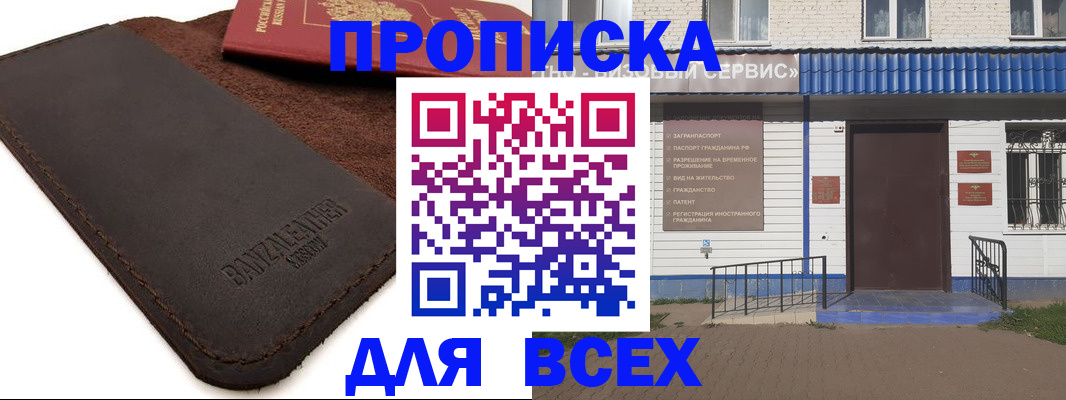 регистрация для дет. сада в Крымске