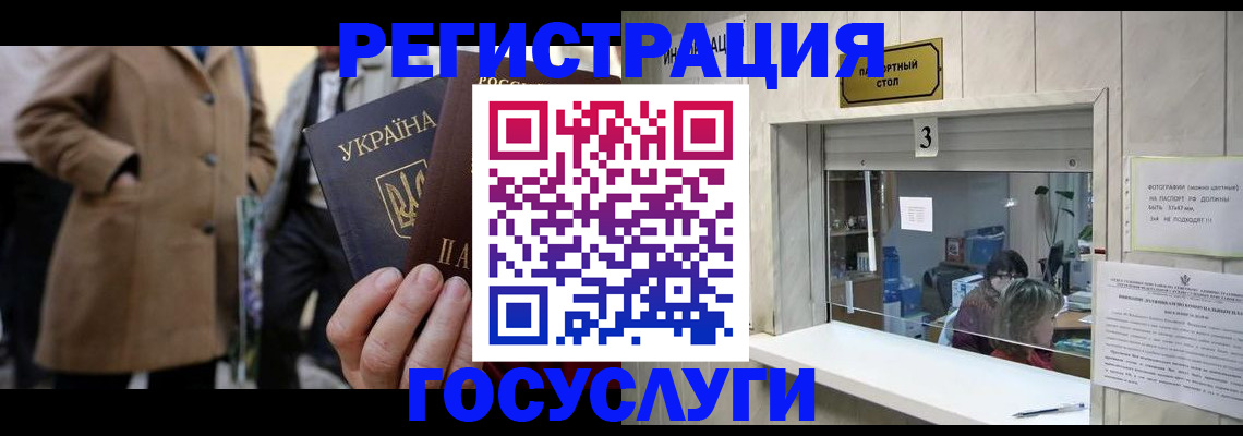 прописка штамп в Крымске