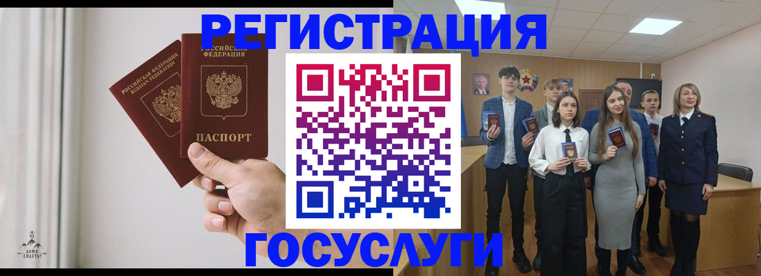 временная регистрация гарантия в Крымске